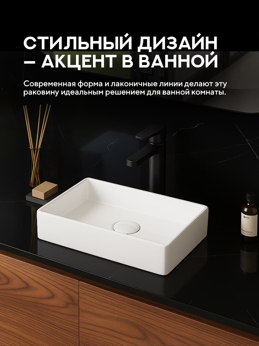 Накладная раковина Amore di Mare Bella 45415-RR комплект 2 в 1: умывальник прямоугольный из фарфора, донный клапан click-clack, белый цвет, гарантия 25 лет - миниатюра 5