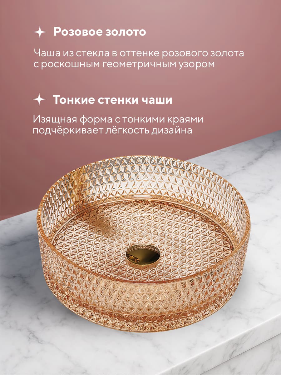Накладная раковина Amore di Mare Murano 36502-RD, умывальник круглый из закаленного стекла 36 см, розовое золото, гарантия 25 лет - миниатюра 3