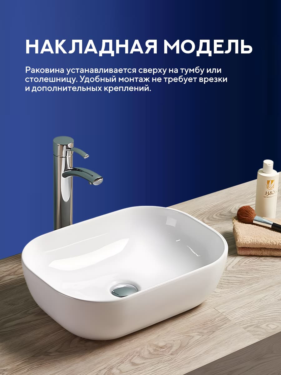 Накладная раковина Amore di Mare Vivaro 45307-RR комплект 2 в 1: умывальник прямоугольный из фарфора, донный клапан click-clack, белый цвет, гарантия 25 лет - миниатюра 3