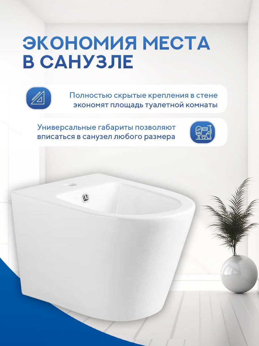Биде подвесное Amore di Mare Elsa B312: чаша биде для туалета с отверстием под смеситель, перелив, цвет глянцевый белый, фарфор - миниатюра 9