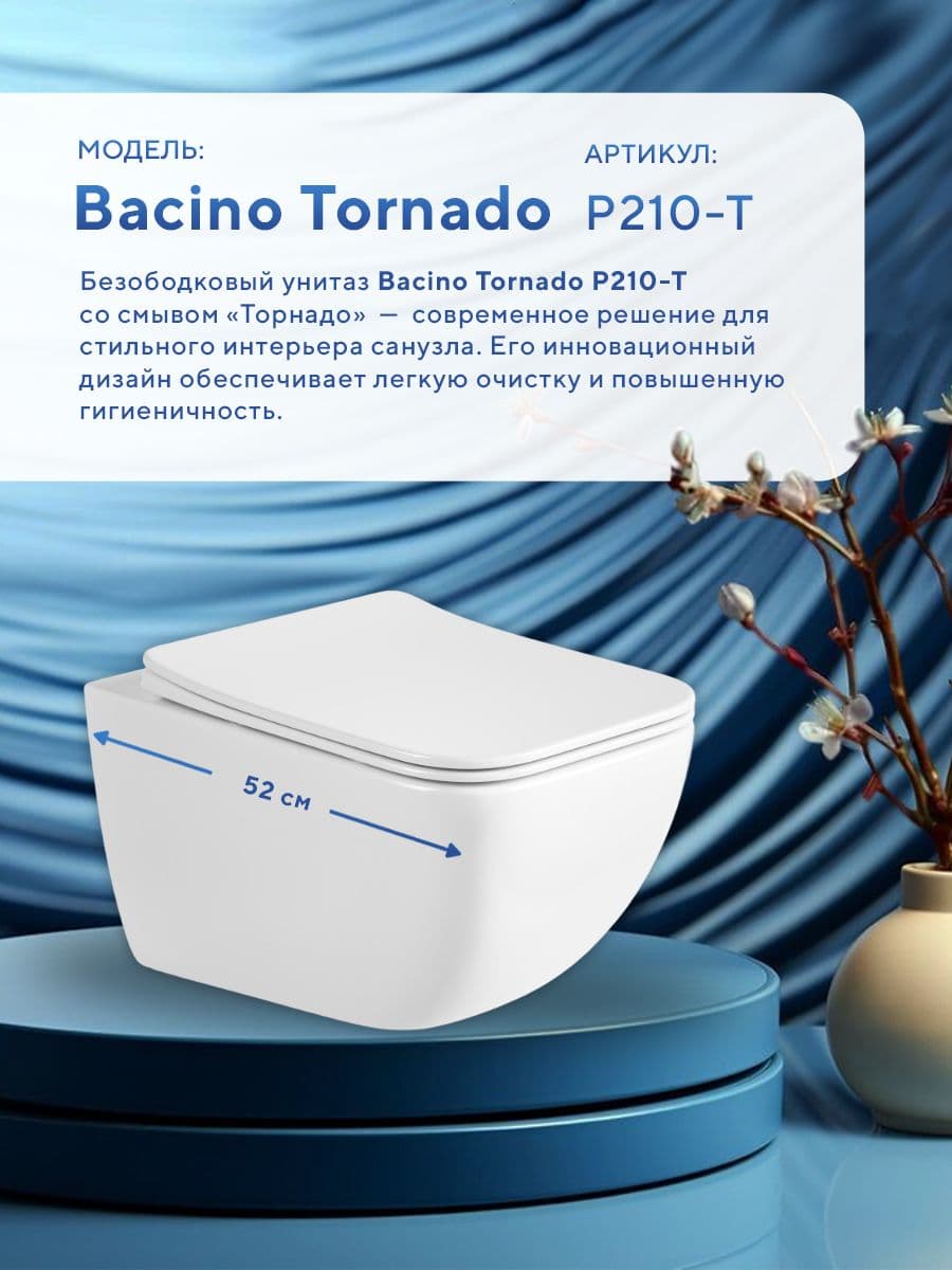 Комплект 6 в 1: инсталляция Grohe Rapid 38772001 + подвесной безободковый унитаз Amore di Mare Bacino Tornado P210-T + сиденье микролифт, кнопка, бачок, крепления - миниатюра 4