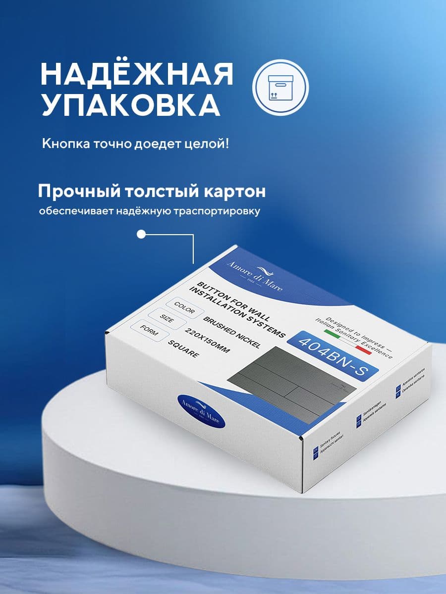 Кнопка смыва 404BN-S для инсталляции Amore di mare QuickFit 50114, двойная прямоугольная, цвет никель - миниатюра 11