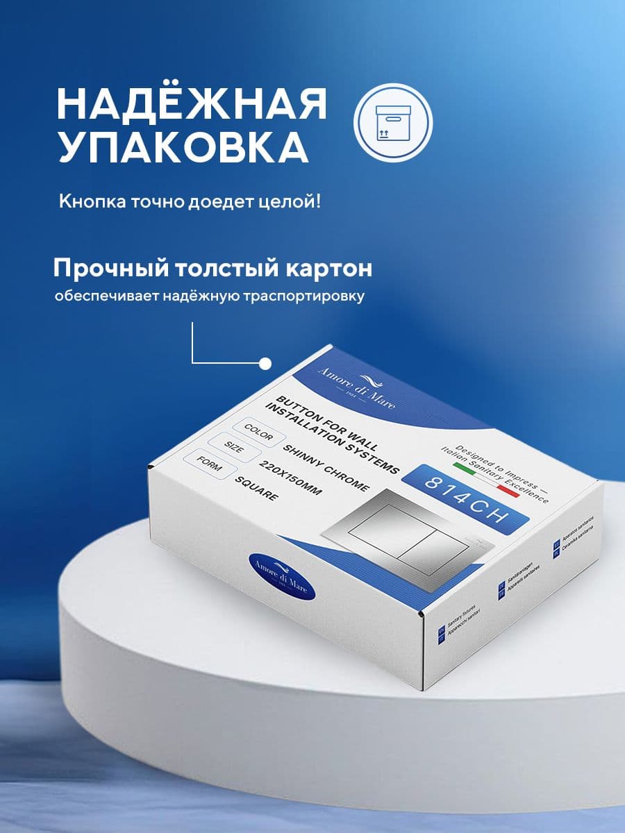 Кнопка смыва 814CH для инсталляции Amore di mare QuickFit 50114, двойная квадратная, цвет хром - миниатюра 11
