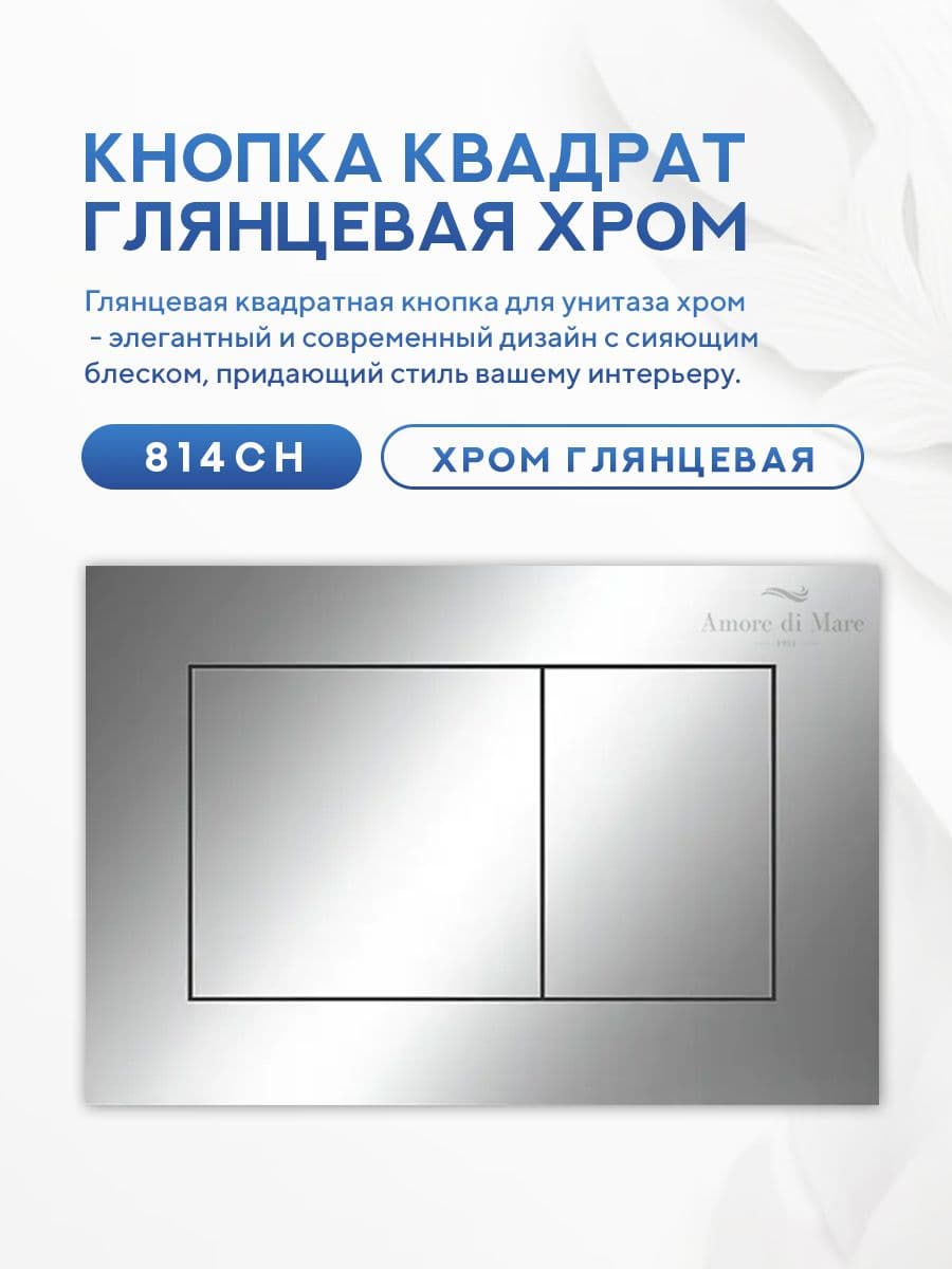 Комплект Amore di Mare 5 в 1: инсталляции QuickFit 50800 + приставной унитаз Brenta PR700 + сиденье микролифт, кнопка 814CH - миниатюра 4