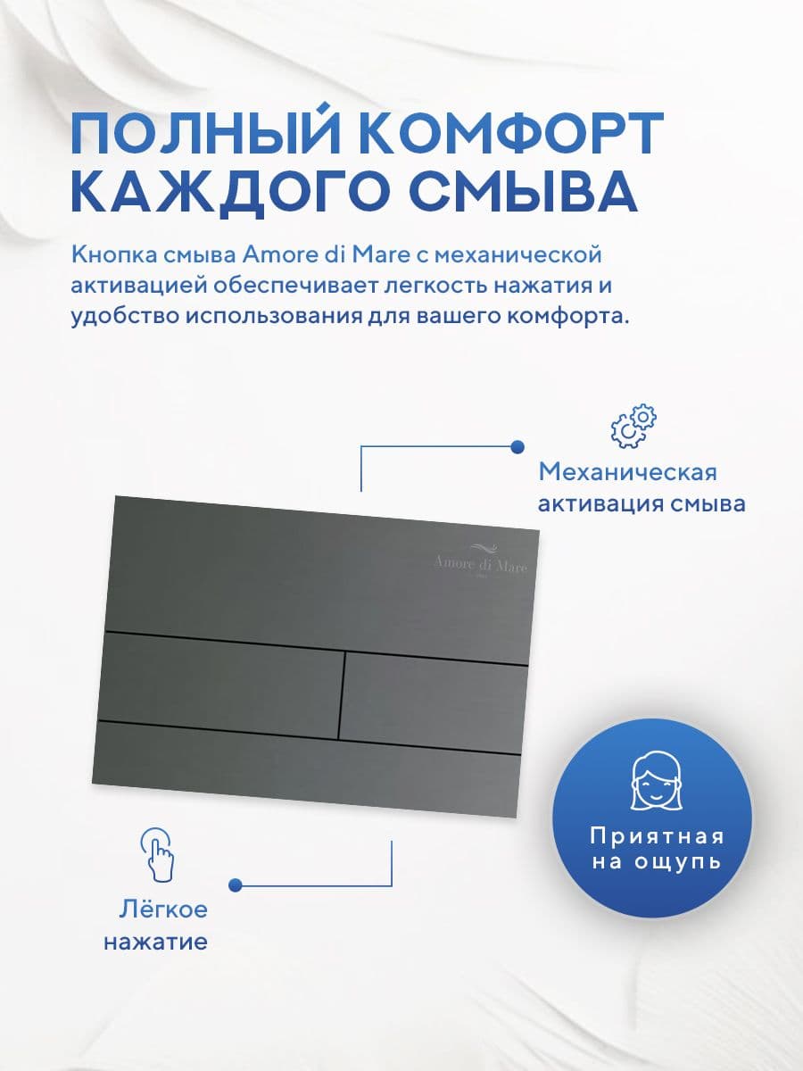 Инсталляция для приставного унитаза Amore di MareQuickFit 50800, кнопка никель 404BN-S, полный комплект для установки, Италия, гарантия 25 лет - миниатюра 6