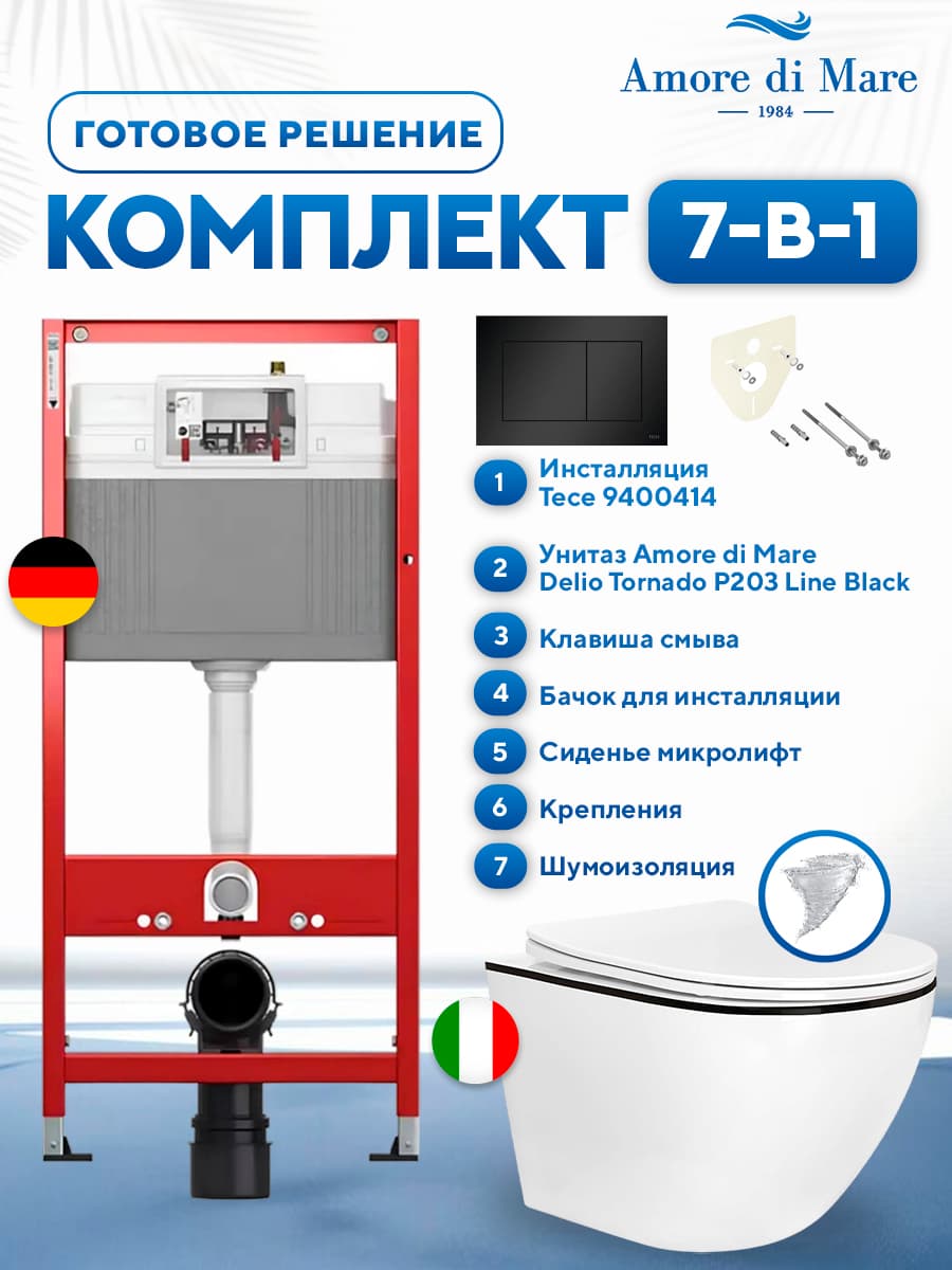 Подвесной безободковый унитаз с инсталляцией Tece 9400414, Amore di Mare Delio Tornado P203 Line Black, кнопка смыва, сиденье микролифт, комплект 7 в 1