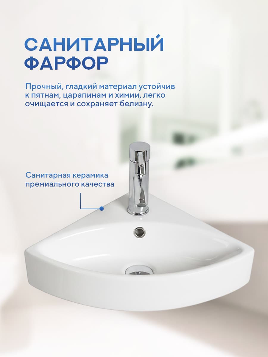 Подвесная раковина Amore di Mare Ponza 50805-CS, умывальник угловой из фарфора, белый цвет, гарантия 25 лет - миниатюра 6