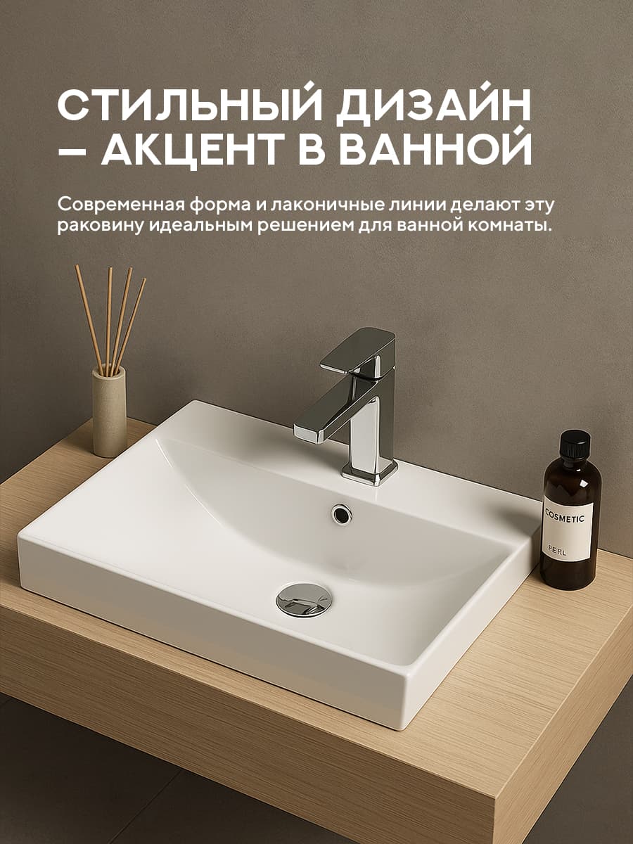 Врезная раковина Amore di Mare Cavo 60207-RR комплект 2 в 1: умывальник прямоугольный из фарфора, донный клапан click-clack, отверстие под смеситель, перелив, белый, гарантия 25 лет - миниатюра 6
