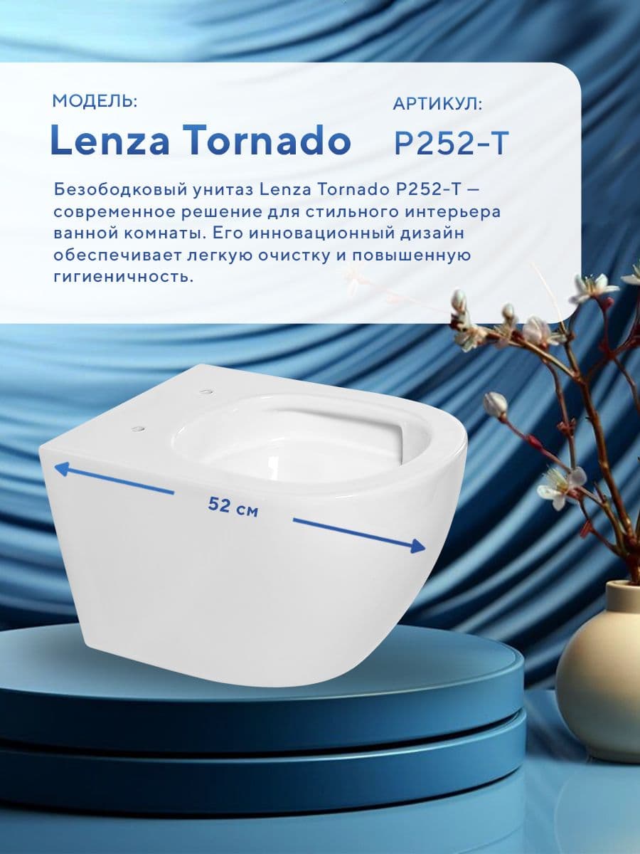 Комплект инсталляции Amore di Mare QuickFit 50114 с унитазом Lenza Tornado P252-T с кнопкой 404MB 7 в 1, Италия - миниатюра 4