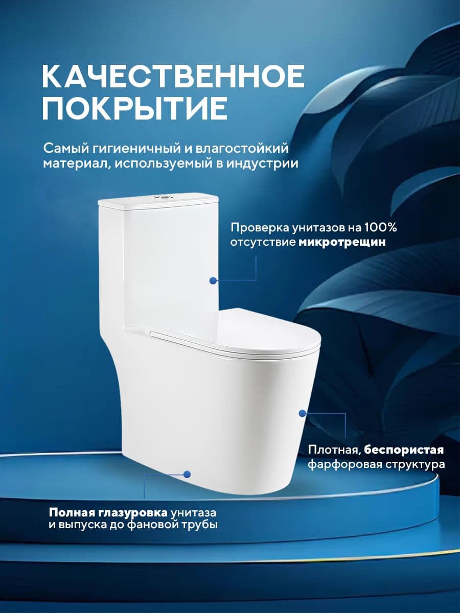 Унитаз моноблок безободковый Amore di Mare Tenna Tornado M627-T белый итальянский, антивсплеск, фарфоровый, быстросъемное сиденье дюропласт с крышкой микролифт, чаша с антибактериальным покрытием - миниатюра 6