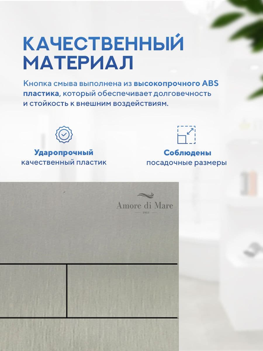 Кнопка смыва 404BN для инсталляции Amore di mare QuickFit 50114, двойная прямоугольная, цвет никель - миниатюра 6