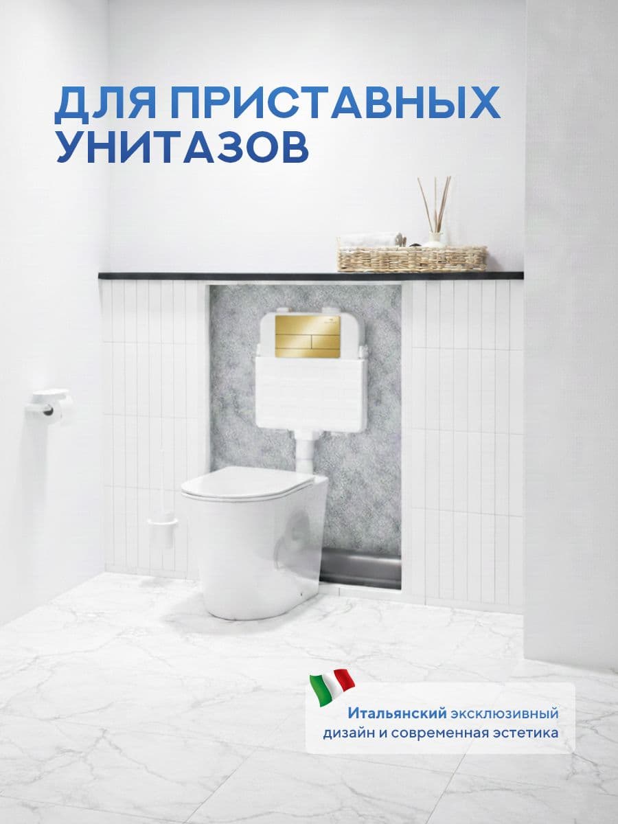 Комплект Amore di Mare 5 в 1: инсталляции QuickFit 50800 + приставной унитаз Oreto PR701 + сиденье микролифт, кнопка 404G - миниатюра 6