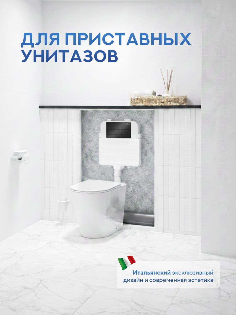 Комплект Amore di Mare 5 в 1: инсталляции QuickFit 50800 + приставной унитаз Oreto PR701 + сиденье микролифт, кнопка 404MB - миниатюра 6