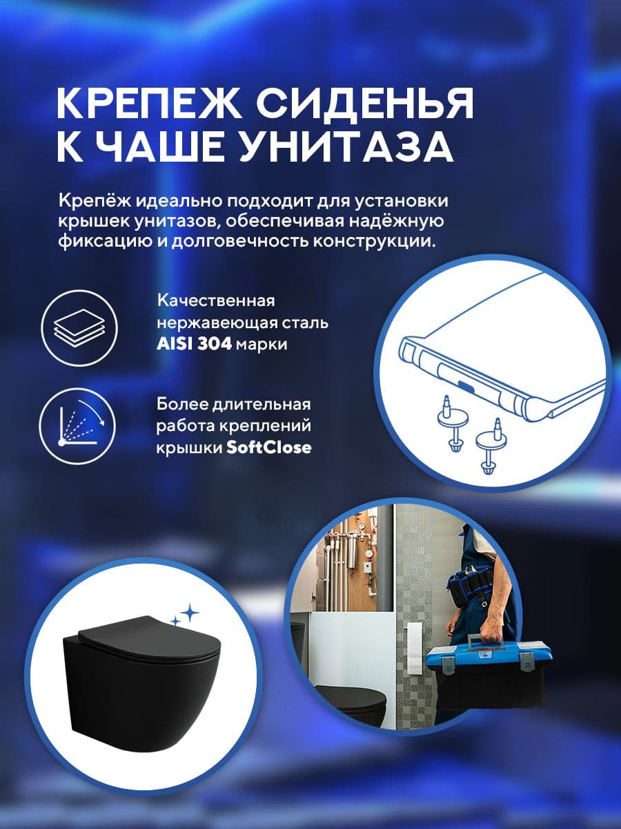 Комплект инсталляции Amore di Mare QuickFit 50114 с унитазом Delio Tornado P203MB-T Matte Black с кнопкой 404CH 7 в 1, Италия - миниатюра 11