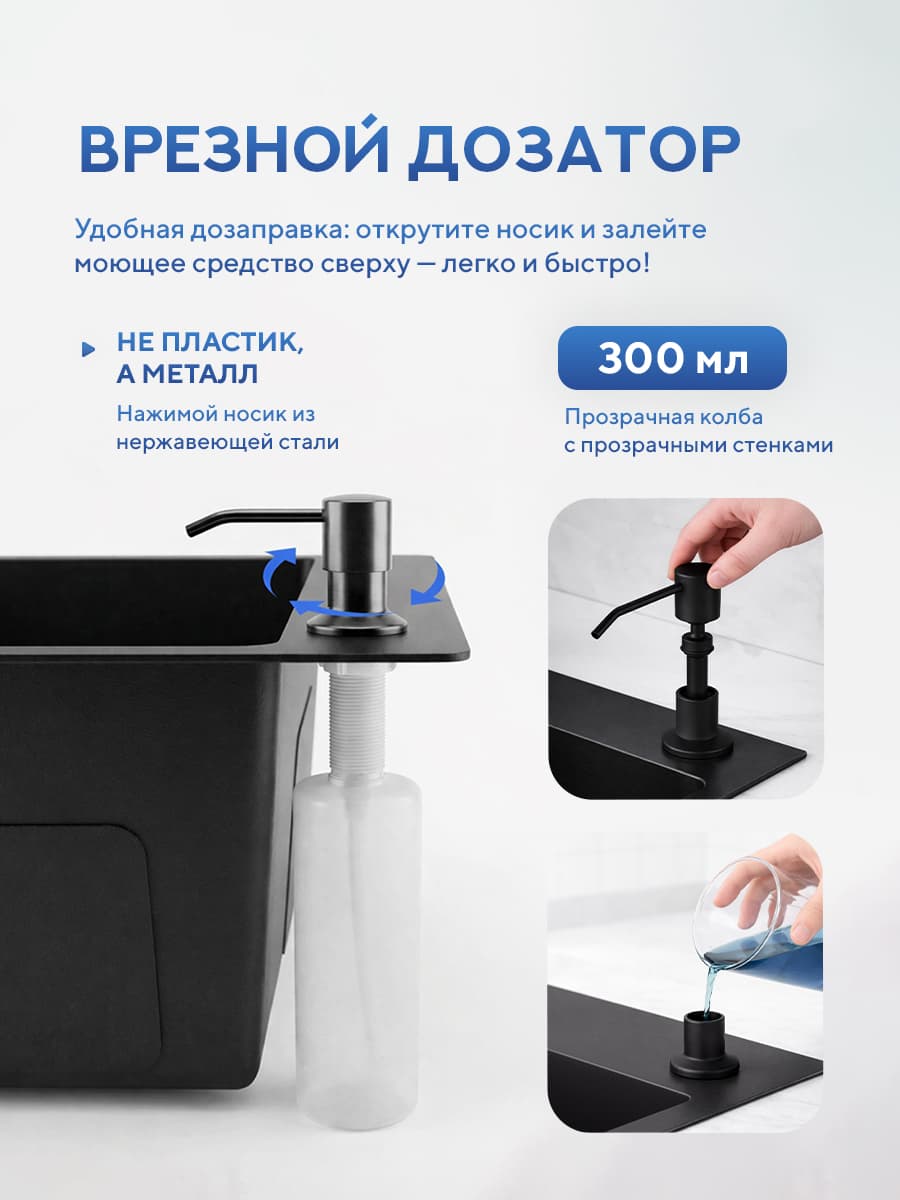 Мойка для кухни из нержавеющей стали Amore di Mare Favo Pelle FP4545B-1, 450х450х220 мм: мойка, дозатор, сифон. Цвет: черный. - миниатюра 7