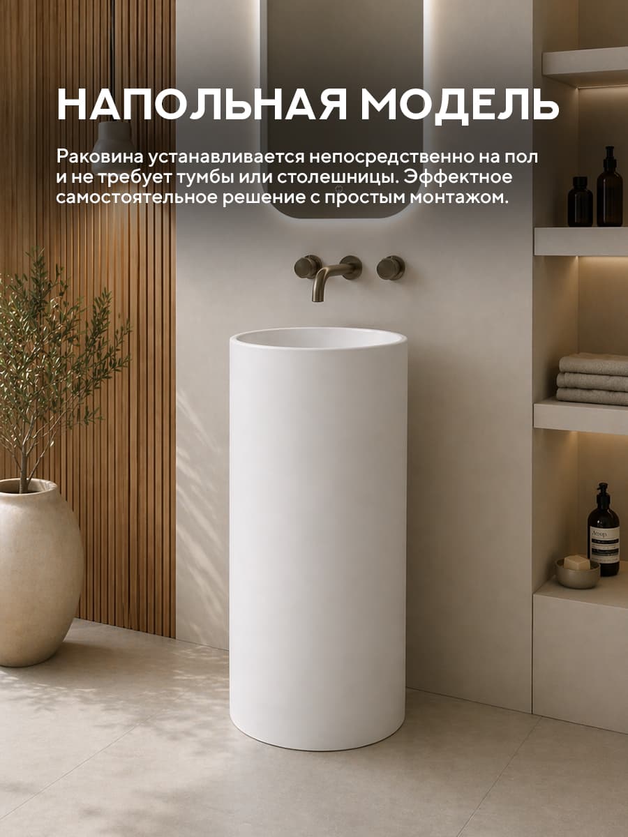 Напольная раковина Amore di Mare Elba 45901-RD, умывальник из фарфора, белый цвет, гарантия 25 лет - миниатюра 2