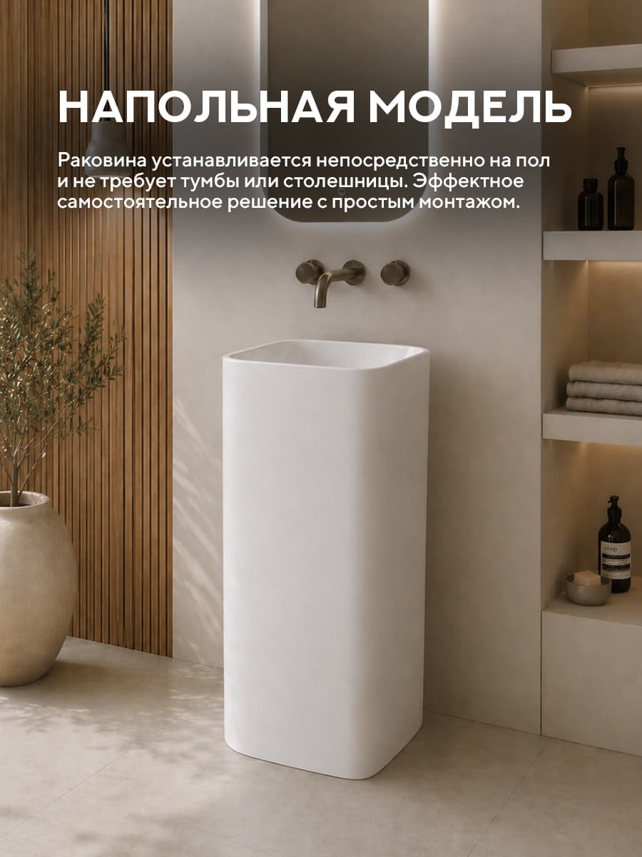 Напольная раковина Amore di Mare Elba 49903-OL, умывальник из фарфора, белый цвет, гарантия 25 лет - миниатюра 2