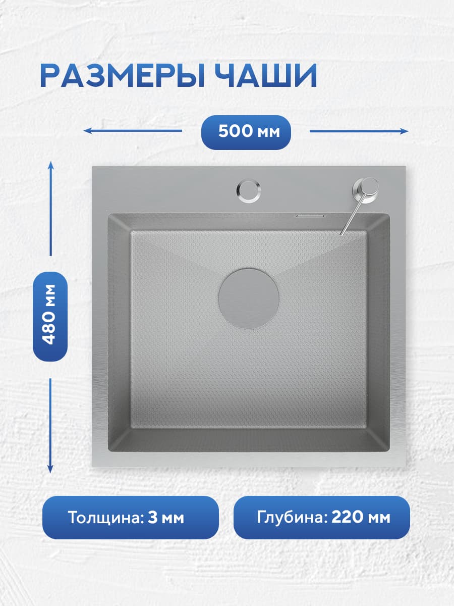 Мойка для кухни из нержавеющей стали Amore di Mare Favo Pelle FP5048S-1, 500х480х220 мм: мойка, дозатор, сифон. Цвет: сатин. - миниатюра 3