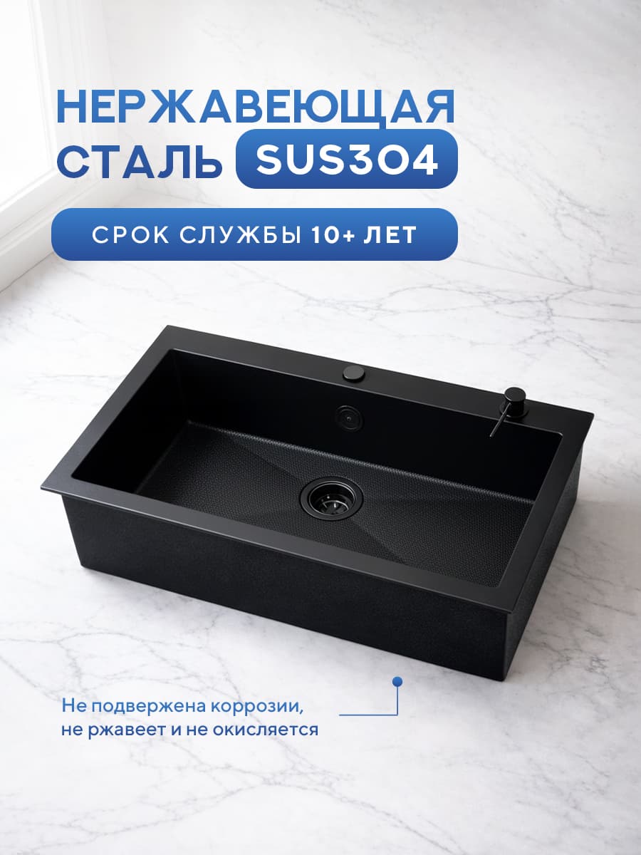 Мойка для кухни из нержавеющей стали Amore di Mare Favo Pelle FP7048B-1, 700х480х220 мм: мойка, дозатор, сифон. Цвет: черный. - миниатюра 4