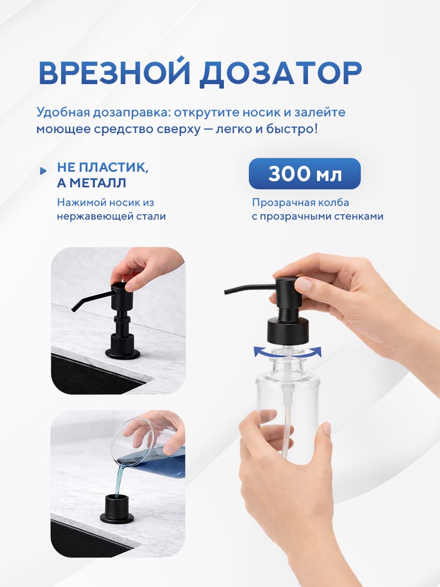 Мойка для кухни из нержавеющей стали Amore di Mare Alveo Black AL5444B-1, 540х440х220 мм: мойка, дозатор, сифон. Цвет: черный. - миниатюра 7