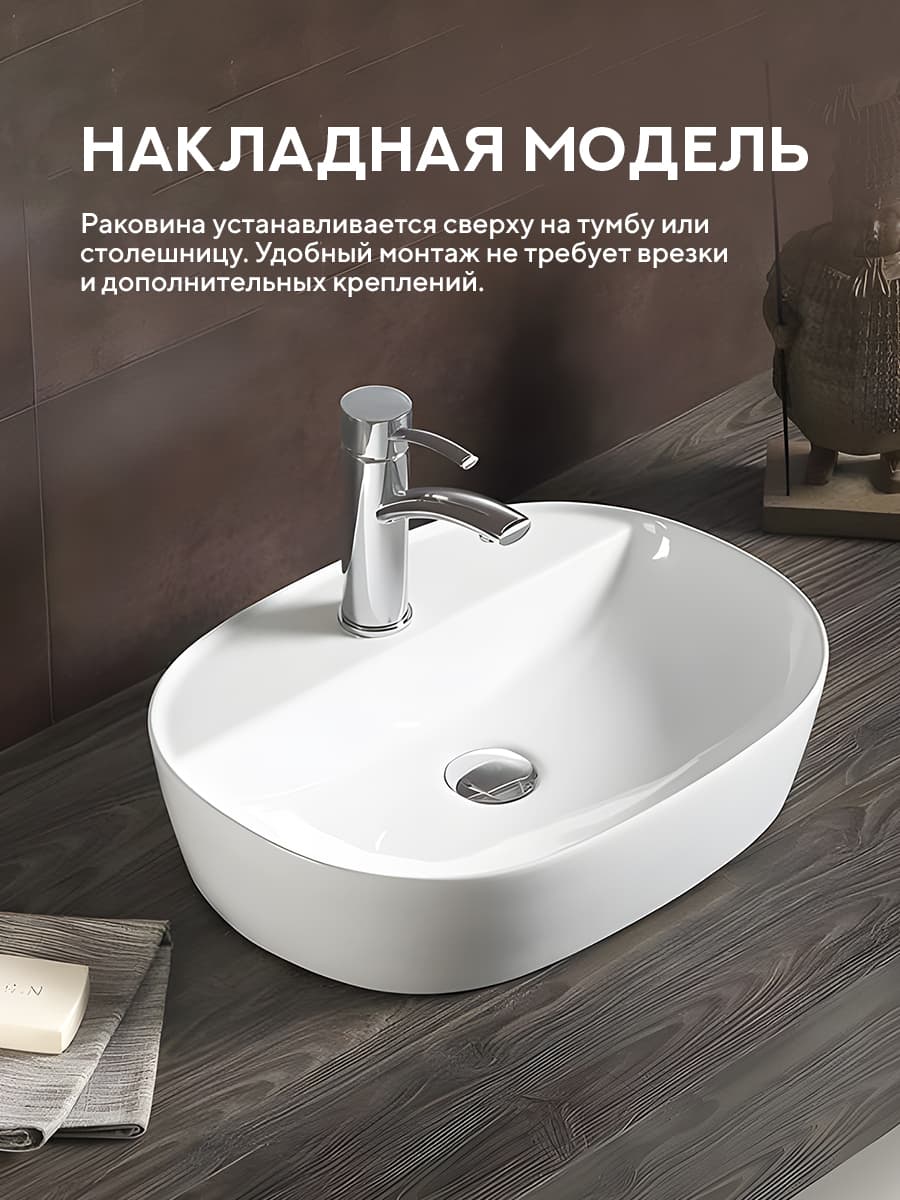 Накладная раковина Amore di Mare Bella 60413-OL, умывальник овальный из фарфора 60,6х40 см, отверстие для смесителя, белый цвет, гарантия 25 лет - миниатюра 2