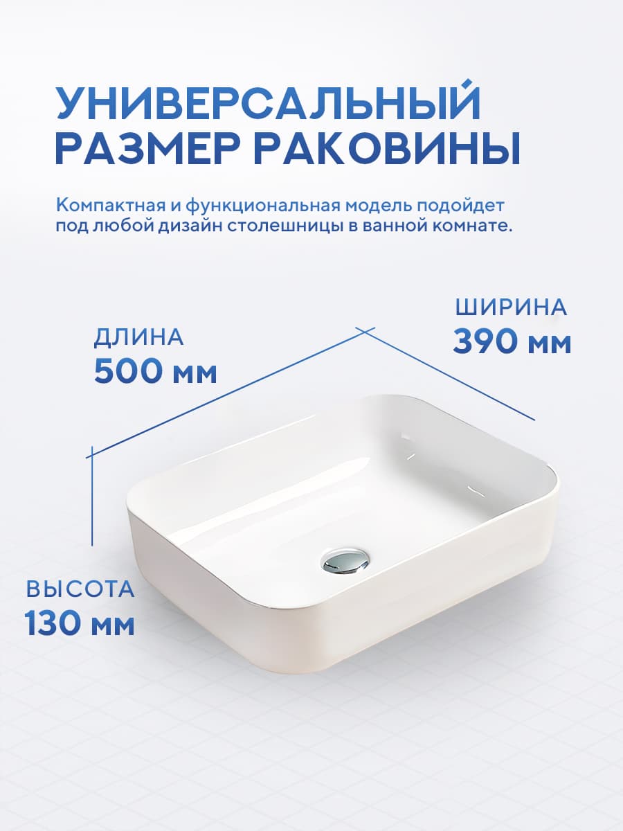 Накладная раковина Amore di Mare Vivaro 50312-RR, умывальник прямоугольный из фарфора 50х39 см, белый цвет, гарантия 25 лет - миниатюра 7