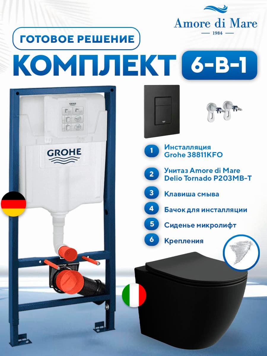 Комплект 6 в 1: инсталляция Grohe 38811KFO + подвесной безободковый матовый унитаз Amore di Mare Delio Tornado P203MB-T Matte Black + сиденье микролифт, кнопка, бачок, крепления