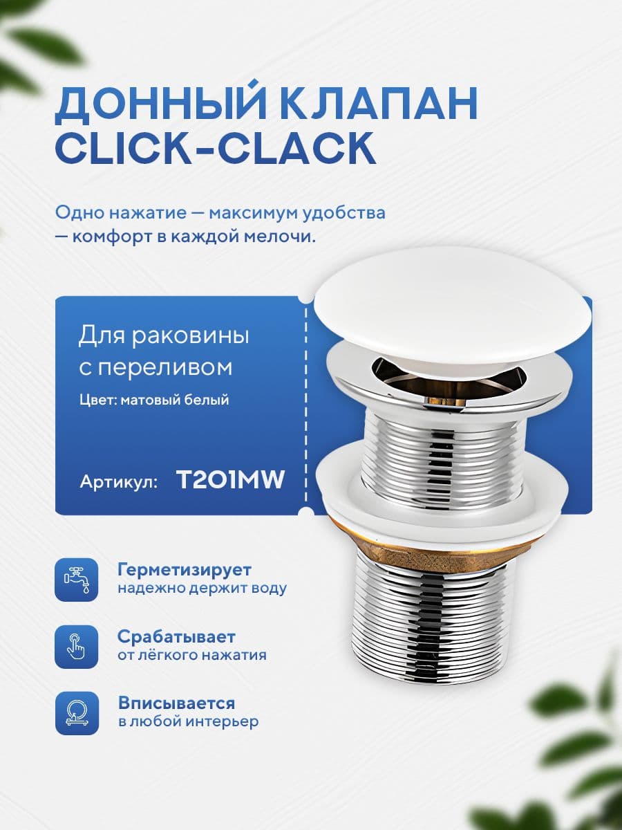 Врезная раковина Amore di Mare Capri 50104-OL комплект 2 в 1: умывальник овальный из фарфора, донный клапан click-clack, белый цвет, гарантия 25 лет - миниатюра 9