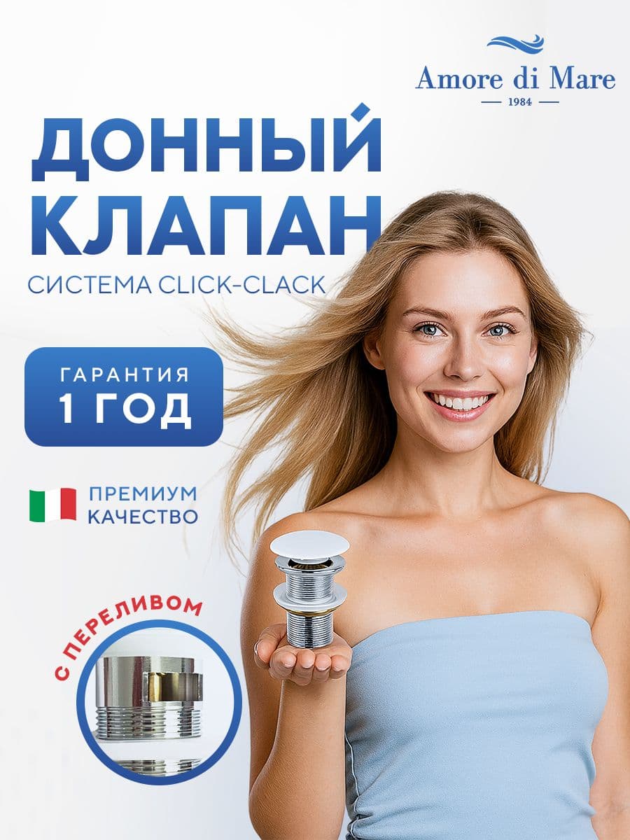 Врезная раковина Amore di Mare Capri 50104-OL комплект 2 в 1: умывальник овальный из фарфора, донный клапан click-clack, белый цвет, гарантия 25 лет - миниатюра 8