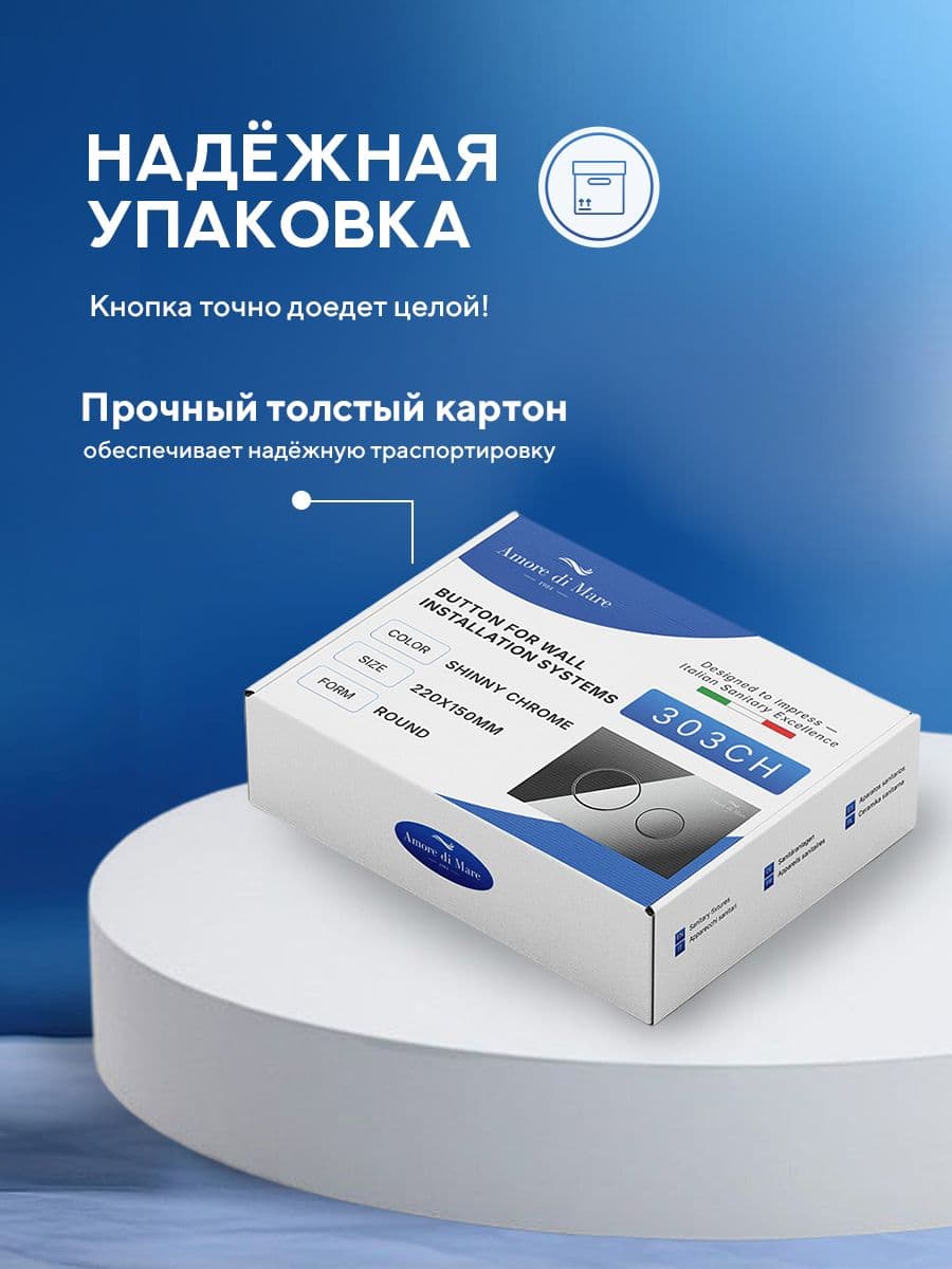Кнопка смыва 303CH для инсталляции Amore di mare QuickFit 50114, двойная круглая, цвет хром - миниатюра 11