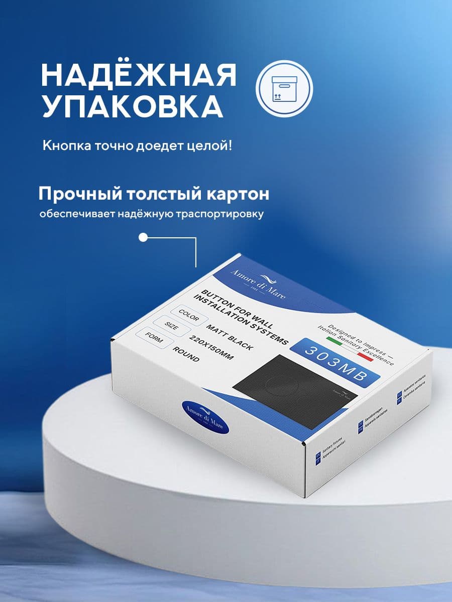 Кнопка смыва 303MB для инсталляции Amore di mare QuickFit 50114, двойная круглая, черного цвета - миниатюра 11