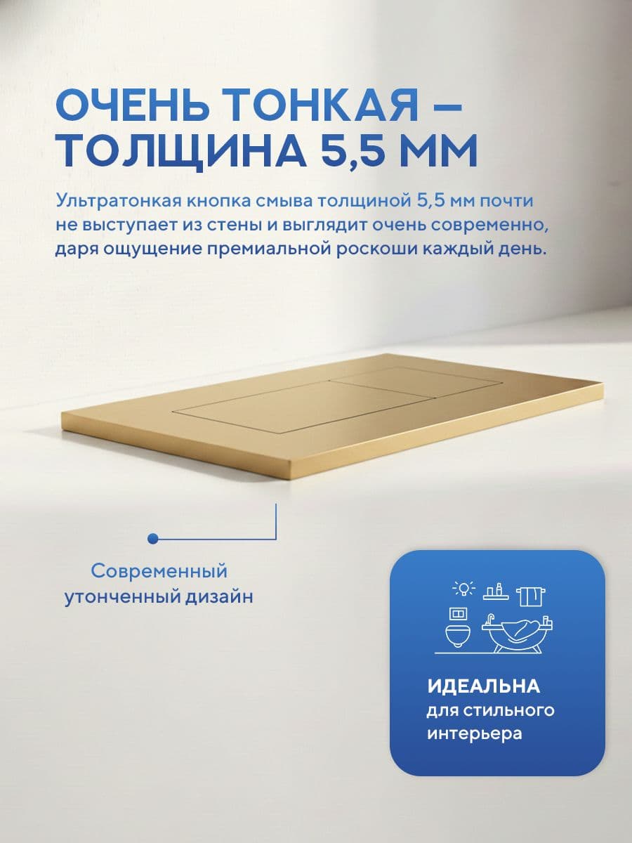 Комплект Amore di Mare 5 в 1: инсталляции QuickFit 50800 + приставной унитаз Brenta PR700 + сиденье микролифт, кнопка 814G - миниатюра 5