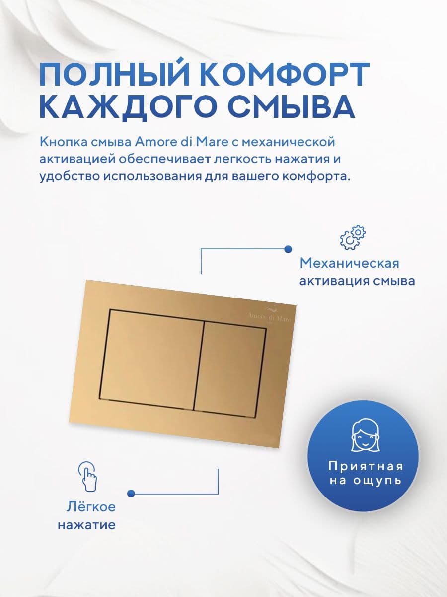 Инсталляция для приставного унитаза Amore di MareQuickFit 50800, кнопка золото 814G, полный комплект для установки, Италия, гарантия 25 лет - миниатюра 6