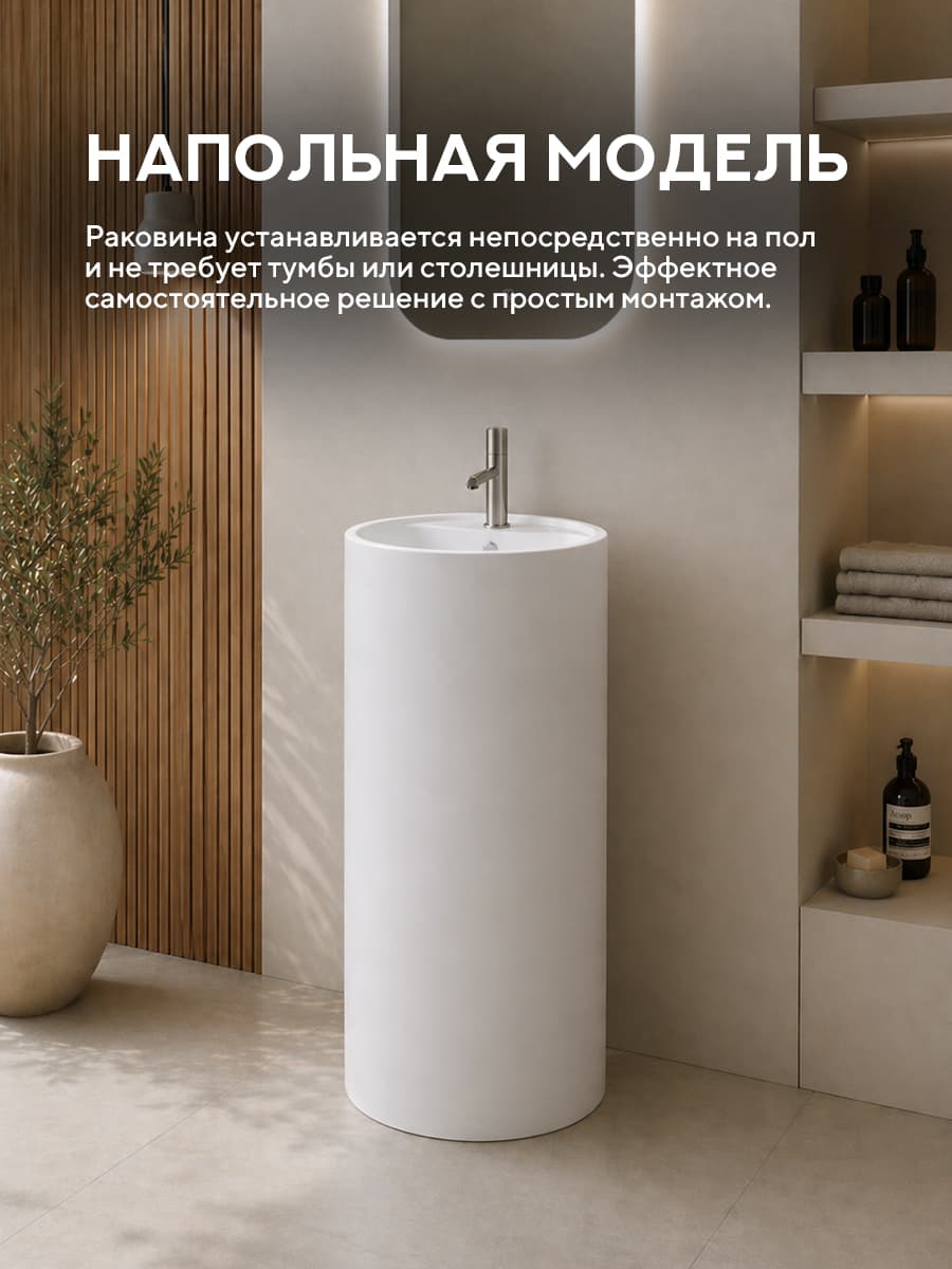 Напольная раковина Amore di Mare Elba 45902-RD, умывальник из фарфора, белый цвет, гарантия 25 лет - миниатюра 2