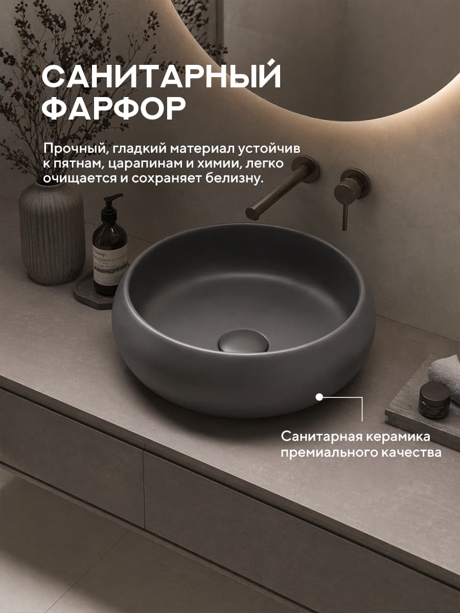 Накладная раковина Amore di Mare Vulcano 36702-RD, умывальник круглый из фарфора, матовый серый цвет, гарантия 25 лет - миниатюра 6