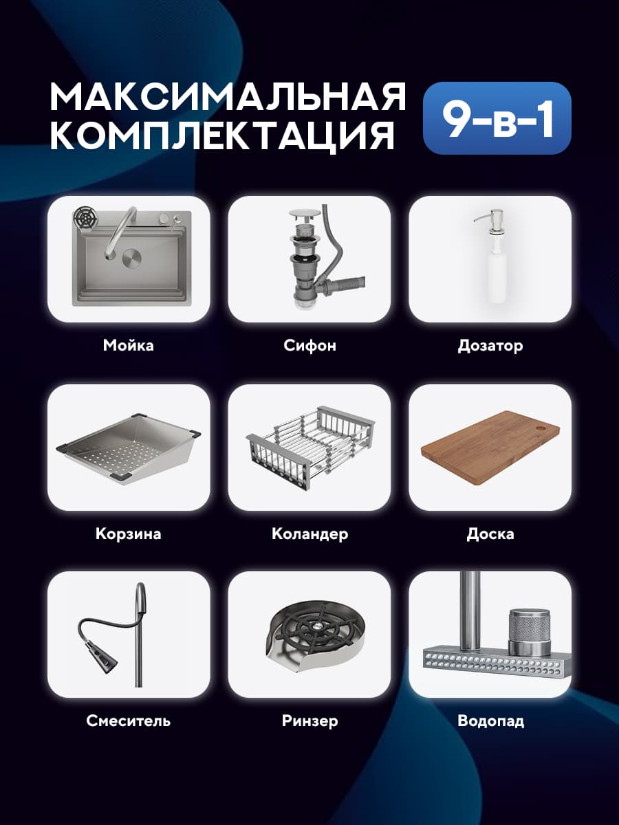Мойка для кухни из нержавеющей стали Amore di Mare Unico Pro UP6048-S, 600х480х220 мм: мойка, сифон, дозатор, корзина, коландер, доска, смеситель, ринзер, водопад. Цвет: сатин - миниатюра 2