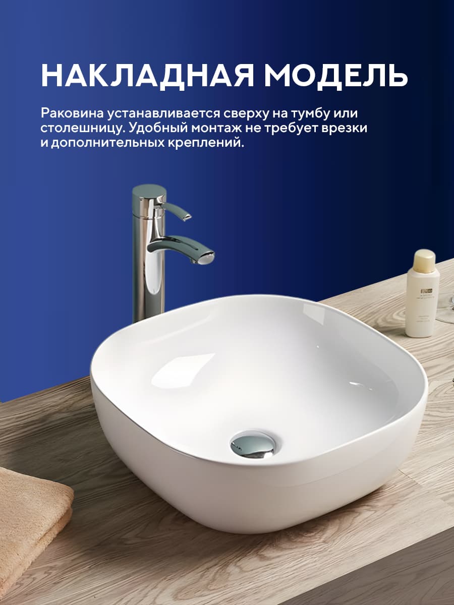 Накладная раковина Amore di Mare Vivaro 42306-SE комплект 2 в 1: умывальник квадратный из фарфора, донный клапан click-clack, белый цвет, гарантия 25 лет - миниатюра 3