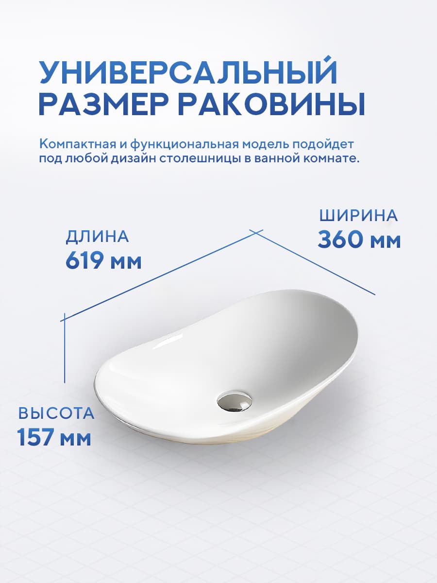 Накладная раковина Amore di Mare Vivaro 61308-OL, умывальник овальный из фарфора 61,9х36 см, белый цвет, гарантия 25 лет - миниатюра 6