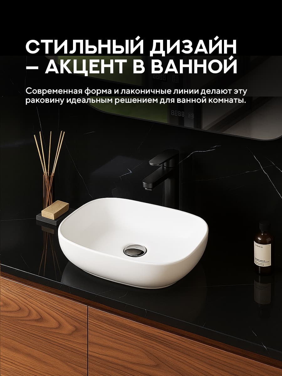 Накладная раковина Amore di Mare Vivaro 45307-RR комплект 2 в 1: умывальник прямоугольный из фарфора, донный клапан click-clack, белый цвет, гарантия 25 лет - миниатюра 6