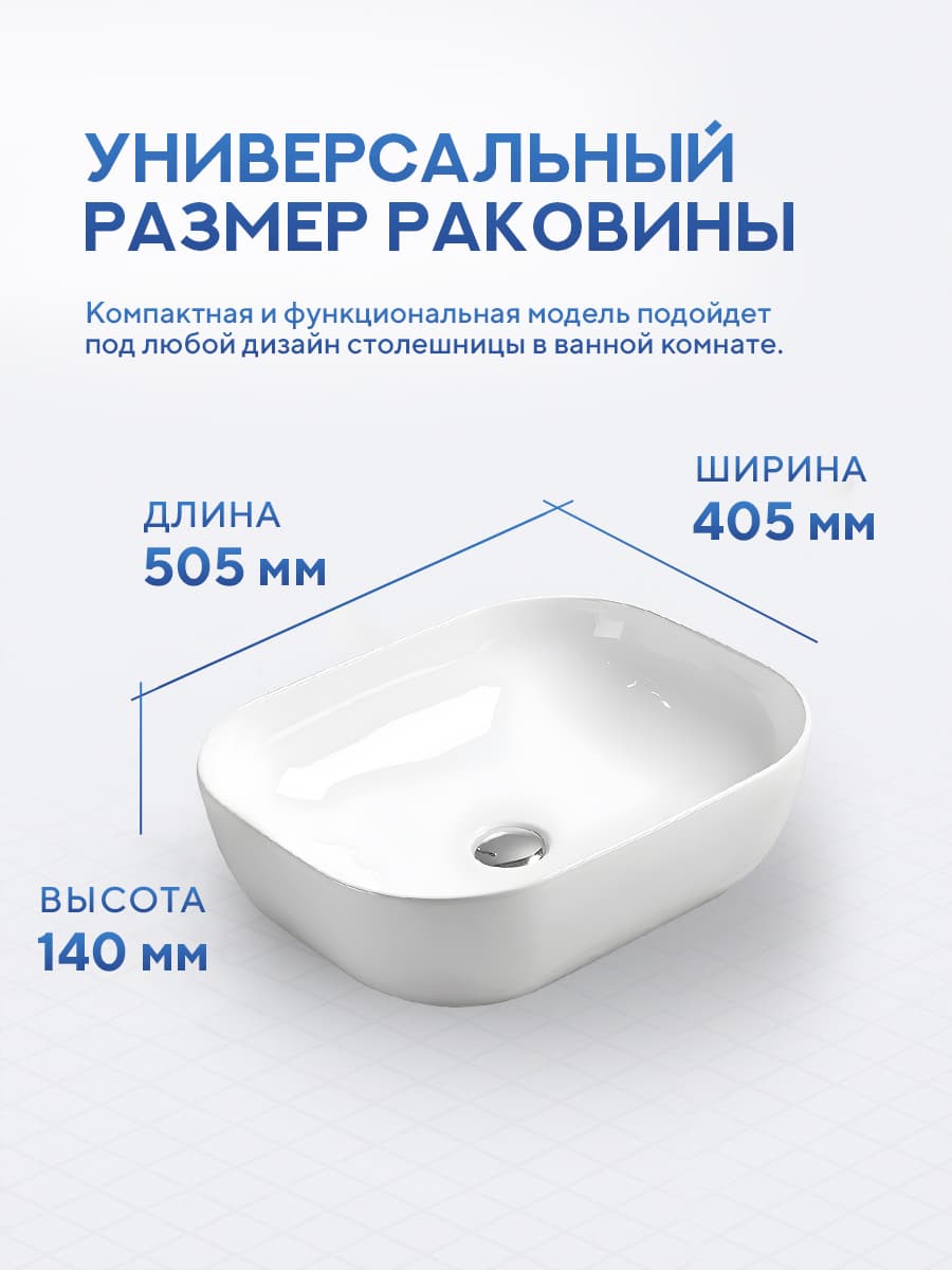 Накладная раковина Amore di Mare Vivaro 50305-RR, умывальник прямоугольный из фарфора 50,5х40,5 см, белый цвет, гарантия 25 лет - миниатюра 6