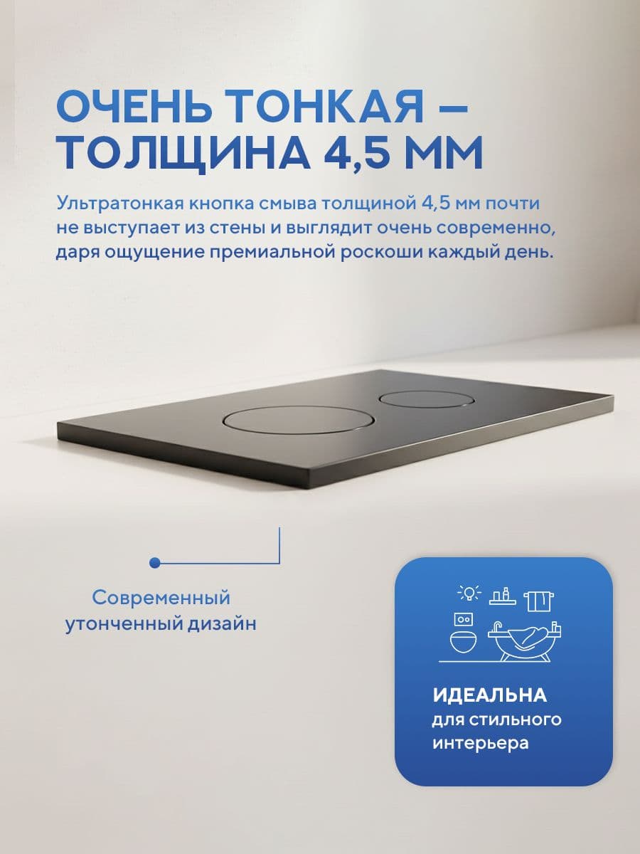 Комплект Amore di Mare 5 в 1: инсталляции QuickFit 50800 + приставной унитаз Brenta PR700 + сиденье микролифт, кнопка 303MB - миниатюра 5