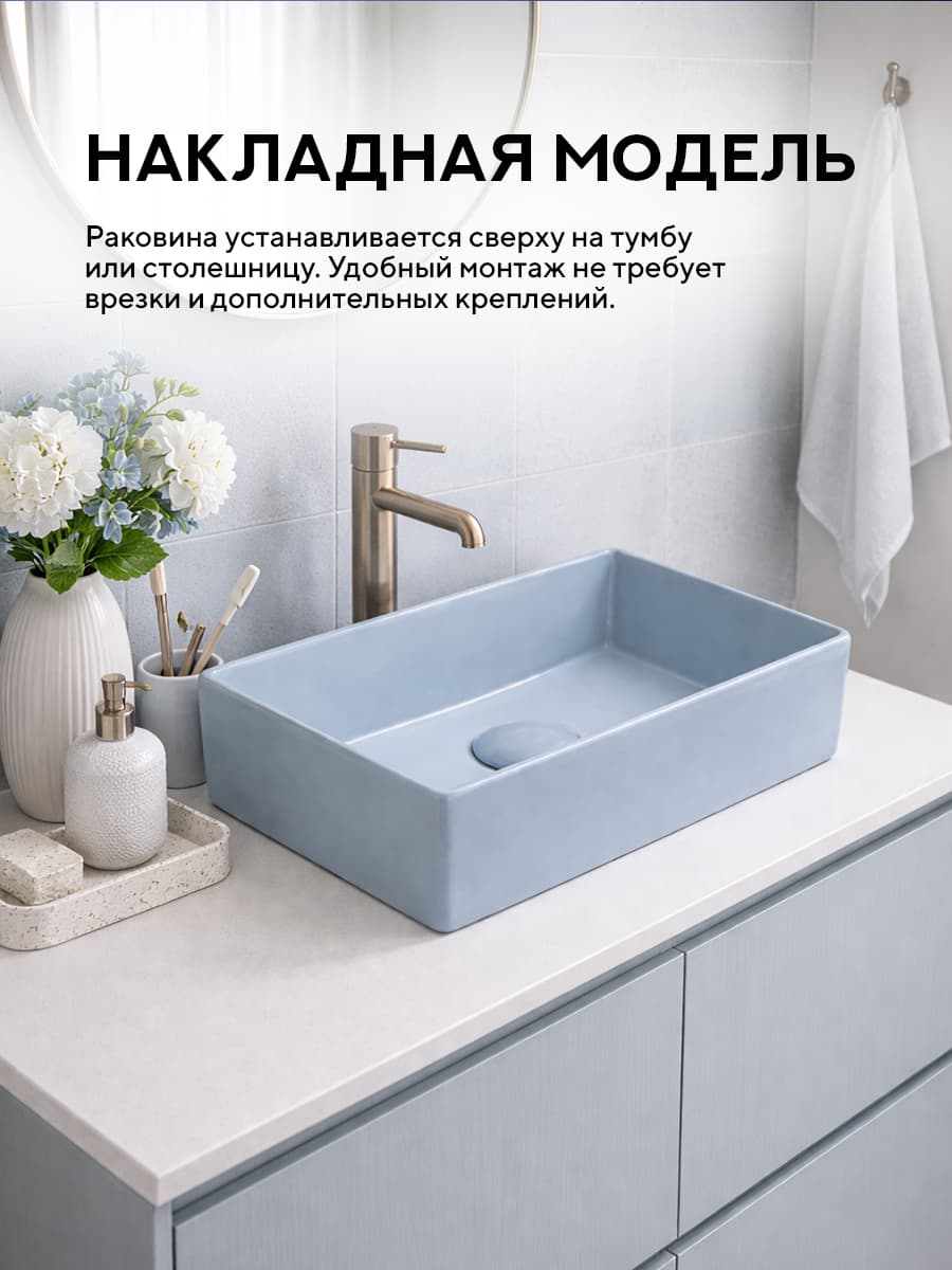 Накладная раковина Amore di Mare 35417HL-RR комплект 2 в 1: умывальник прямоугольный из фарфора, донный клапан click-clack, пастельно-голубой, гарантия 25 лет - миниатюра 3