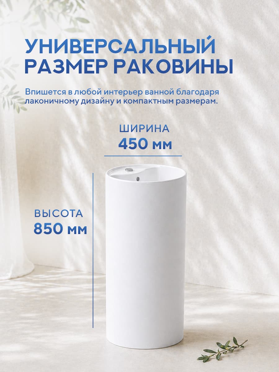 Напольная раковина Amore di Mare Elba 45902-RD, умывальник из фарфора, белый цвет, гарантия 25 лет - миниатюра 3