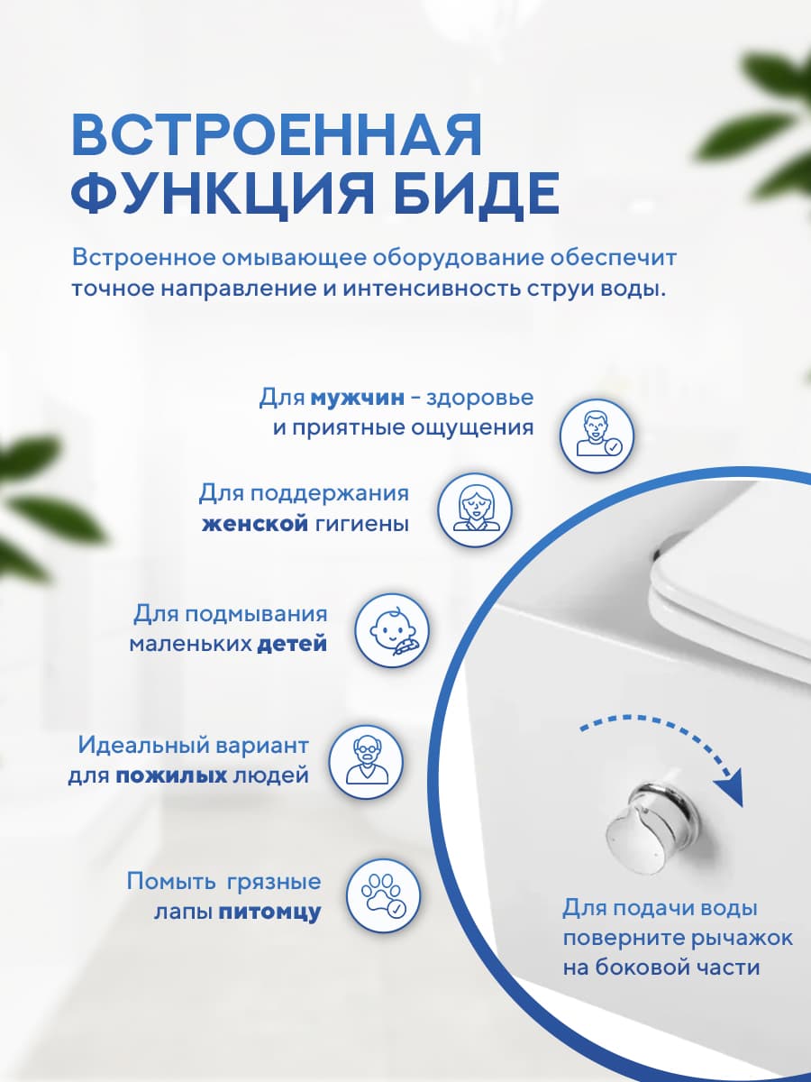 Комплект инсталляции Amore di Mare QuickFit 50114 с унитазом Tassaro Tornado Bidet P202-XT с функцией биде с кнопкой 814MB 7 в 1, Италия - миниатюра 4