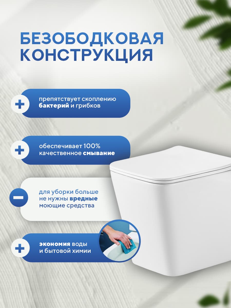 Комплект Amore di Mare 5 в 1: инсталляции QuickFit 50800 + приставной унитаз Brenta PR700 + сиденье микролифт, кнопка 404CH - миниатюра 9