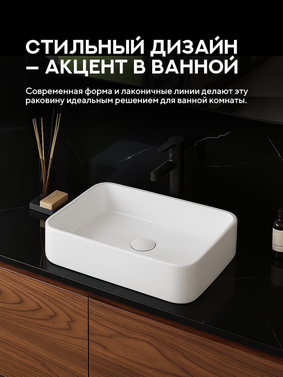 Накладная раковина Amore di Mare Bella 50409-RR комплект 2 в 1: умывальник прямоугольный из фарфора, донный клапан click-clack, белый цвет, гарантия 25 лет - миниатюра 6