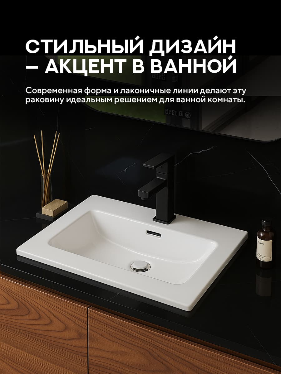 Врезная раковина Amore di Mare Cavo 61205-RR комплект 2 в 1: умывальник прямоугольный из фарфора, донный клапан click-clack, отверстие под смеситель, перелив, белый цвет, гарантия 25 лет - миниатюра 6