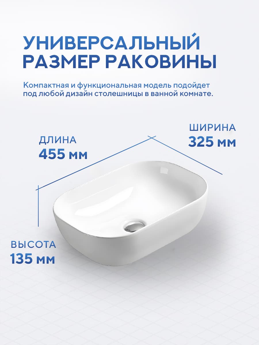 Накладная раковина Amore di Mare Vivaro 45307-RR комплект 2 в 1: умывальник прямоугольный из фарфора, донный клапан click-clack, белый цвет, гарантия 25 лет - миниатюра 4