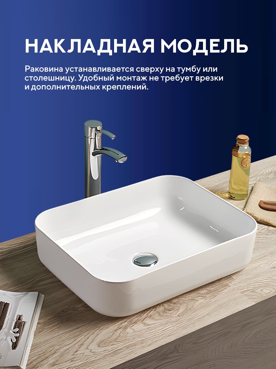 Накладная раковина Amore di Mare Vivaro 50312-RR, умывальник прямоугольный из фарфора 50х39 см, белый цвет, гарантия 25 лет - миниатюра 2