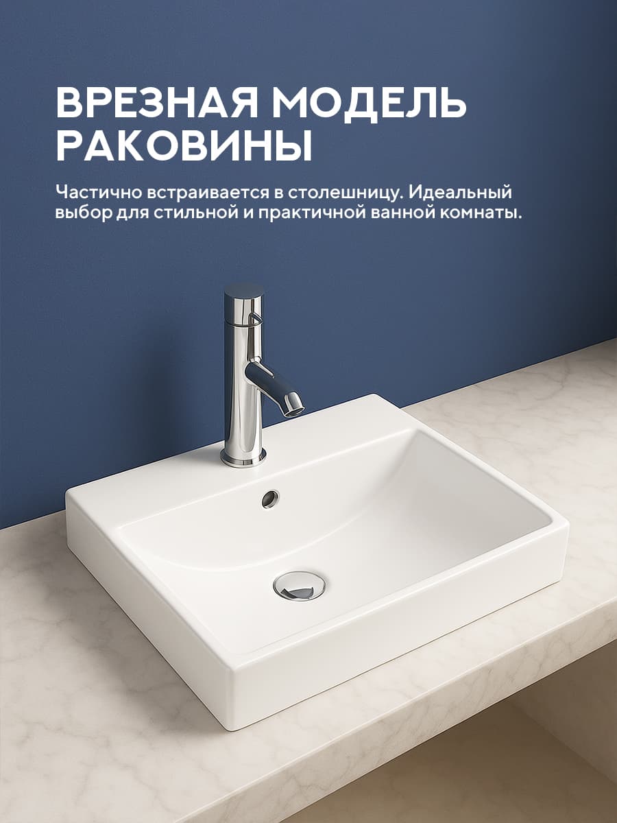 Врезная раковина Amore di Mare Cavo 60203-RR, умывальник прямоугольный из фарфора 60х46 см, отверстие под смеситель, перелив, белый цвет, гарантия 25 лет - миниатюра 2